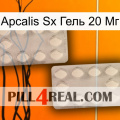 Apcalis Sx Гель 20 Мг 17